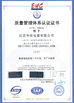 الصين Jiangsu Delfu medical device Co.,Ltd الشهادات